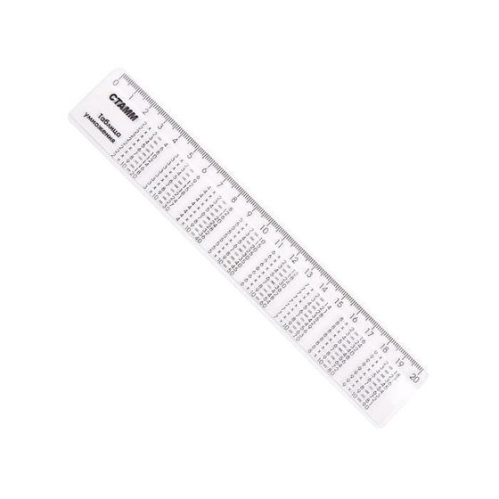 !09 Набор 6 штук - Линейка справочная 20 см Стамм "Таблица умножения", прозрачная, бесцветная