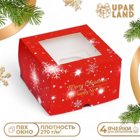 Коробка для 4 капкейка с окном &quot;С Праздником!&quot;, 16 х 16 х 10 см, упаковка, Новый год