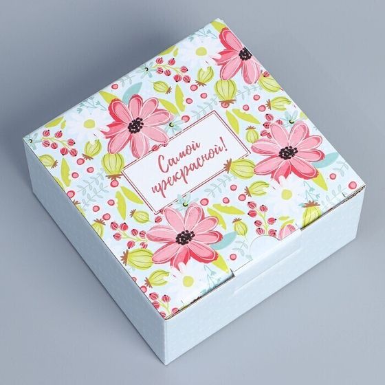 !09 Коробка (набор 2 штуки) сборная «Самой прекрасной» 15 х 15 х 7 см.