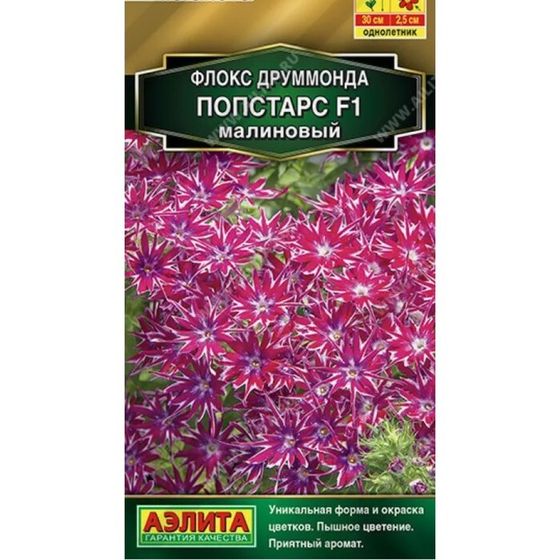 Семена Цветов Флокс друммонда &quot;Попстарс&quot;, F1, малиновый, 5 шт