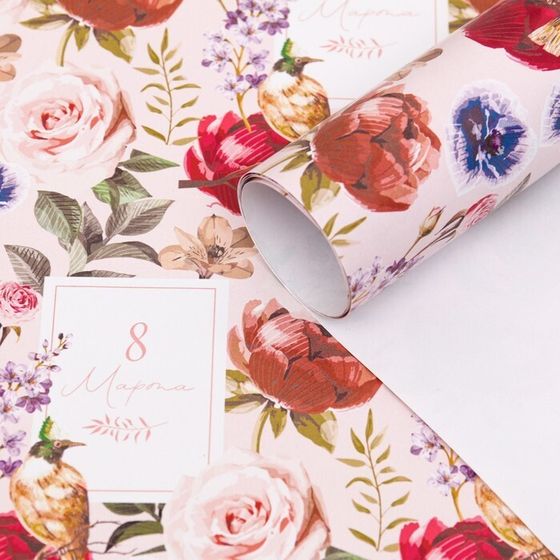 !Бумага упаковочная 2 листа глянцевая &quot;Сегодня твой день! &quot;, 70 х 100 см.