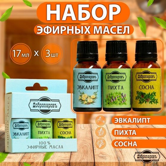 Набор эфирных масел эвкалипт, пихта, сосна, &quot;Добропаровъ&quot;, 3 шт по 17 мл