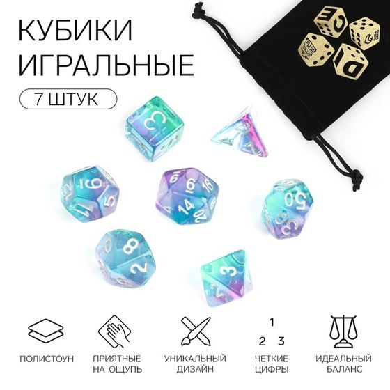 Набор кубиков для ДнД, «Алмаз», 7 шт.