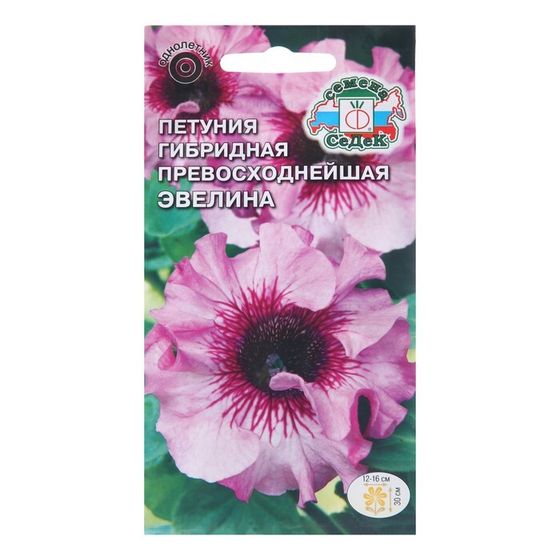 Семена цветов Петуния&quot; Эвелин&quot;,
