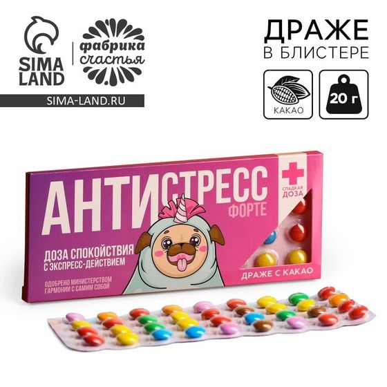 Драже шоколадное «Антистресс форте», 20 г