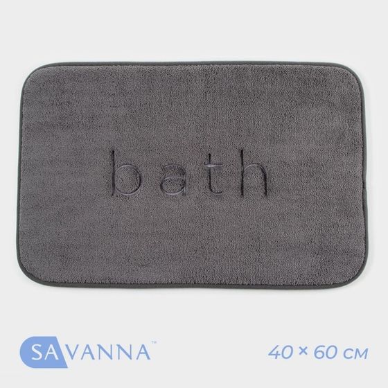 Коврик для ванной и туалета SAVANNA Bath, 40×60 см, цвет графитовый