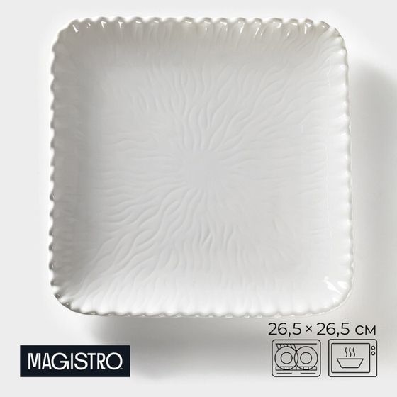 Тарелка Magistro «Цветок Бланш», 26,5×26,5 см, квадратная, фарфор, белая