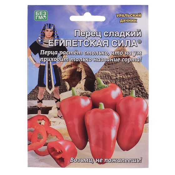Семена Перец сладкий &quot;Египетская Сила&quot;,  20 шт