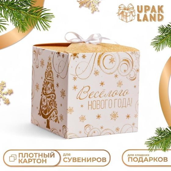 Коробка складная, подарочная новогодняя &quot;Мечты сбываются&quot; 12 х 12 х 12 см.