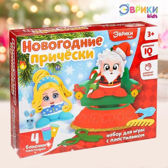 Новый год. Набор для игры с пластилином «Новогодние причёски», 4 баночки пластилина