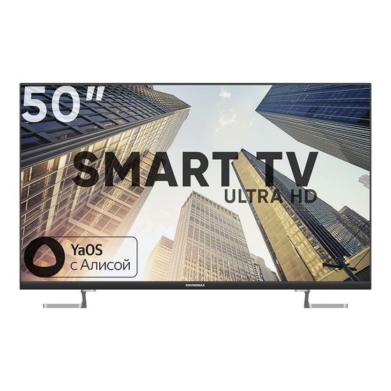 Телевизор LED 50&quot; Soundmax SM-LED50M05SU черный SmartTV
