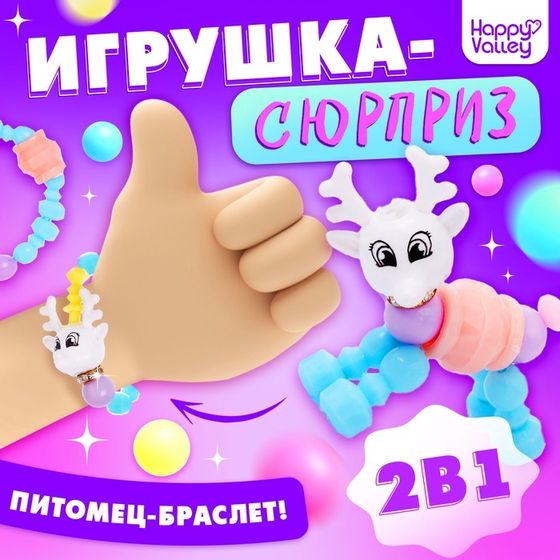 Игрушка-сюрприз Funny pets, МИКС