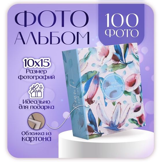 Фотоальбом на 100 фото 10х15 см, пластик. листы &quot;Flora art&quot; Колокольчики