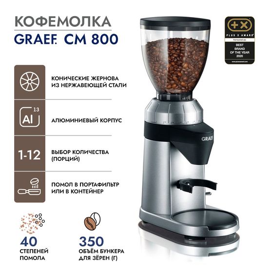 Кофемолка GRAEF CM 800