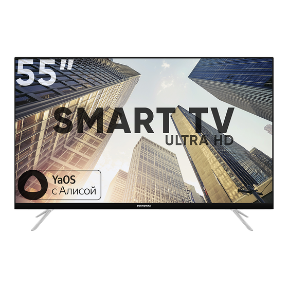 Телевизор LED 55&quot; Soundmax SM-LED55M04SU черный 4K UHD SmartTV Яндекс.ТВ