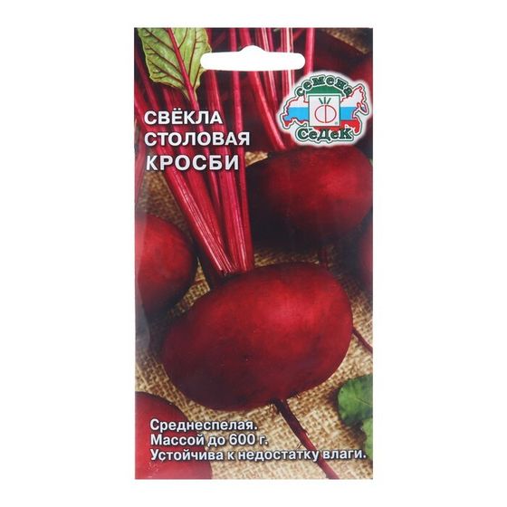Семена Свёкла &quot;Кросби&quot; столовая, 3 г