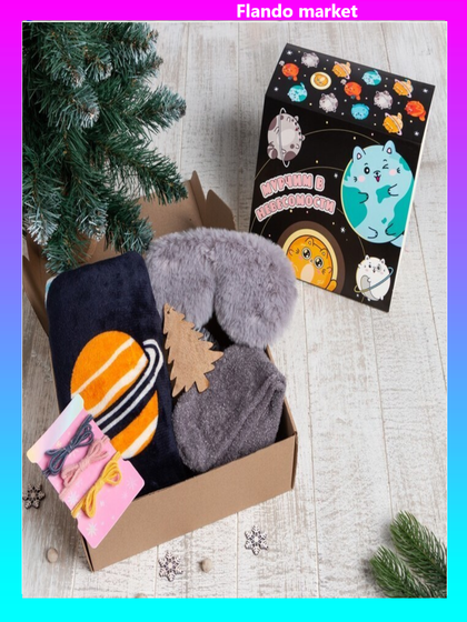 !09 Набор подарочный Space, плед и аксессуары (Игрушка, Маска для сна, Носки, Плед, Резинка)