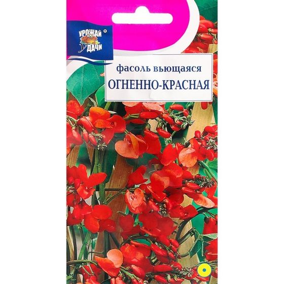 Семена цветов Фасоль &quot;Вьющаяся&quot;, огненно-красная, 5 г