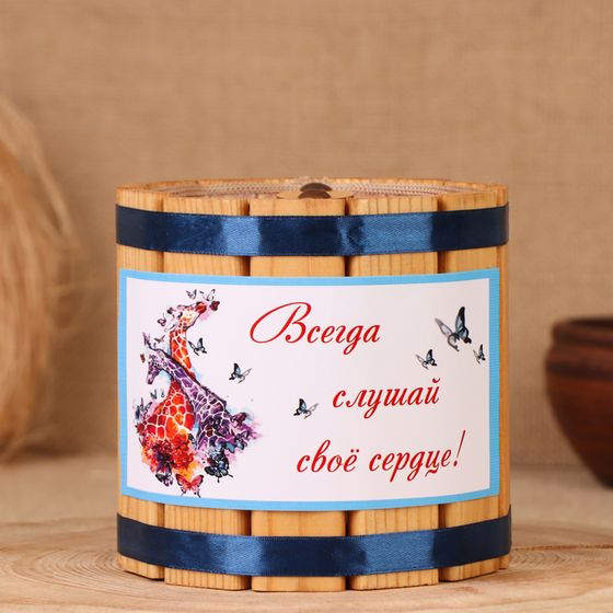 Деревянная бочка-копилка для денег «Всегда слушай своё сердце», 12×12×12 см
