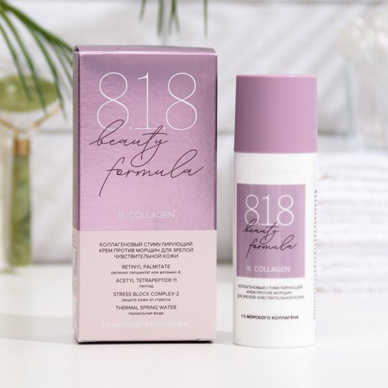 Крем против морщин 818 beauty formula коллагеновый, 50 мл