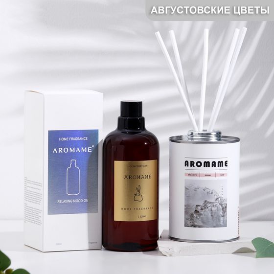 Набор диффузор ароматический &quot;Aromame&quot;, августовские цветы, 500 мл, круглая банка