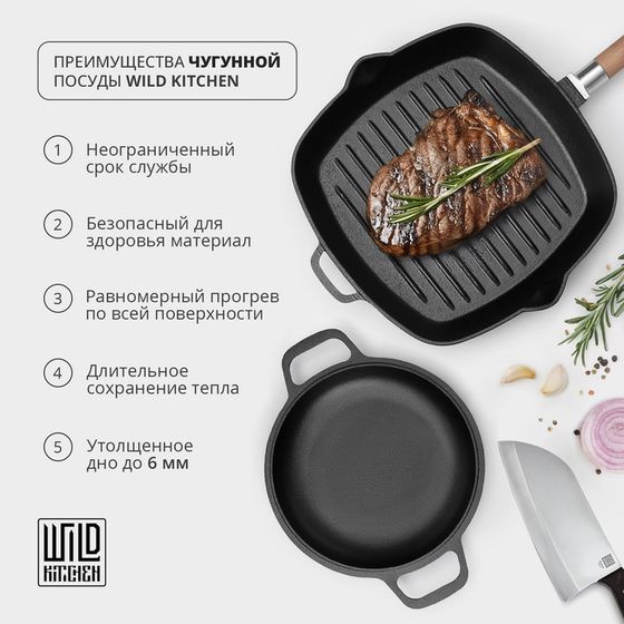 Кастрюля чугунная Wild Kitchen, 3 л, d=22 см, лопатка и губка в комплекте