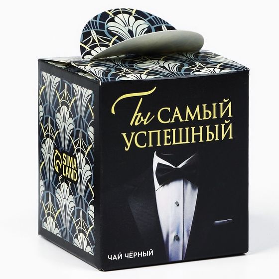 Чай чёрный «Ты самый успешный», 50 г.