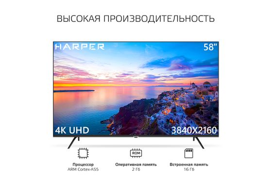 Телевизор LED 58&quot; Harper 58U771TS Smart TV черный
