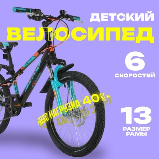 Велосипед 20&quot; Novatrack EXTREME, цвет чёрный