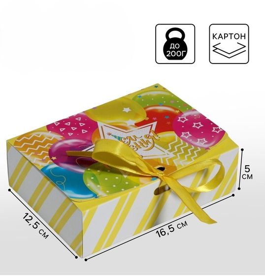!09 Коробка подарочная (набор 3 штуки) складная, «С Днём рождения!», 16.5×12×5 см.