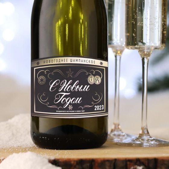 !09 Наклейка на бутылку (набор 5 штук) «Шампанское Новогоднее», размер 12×8 см.