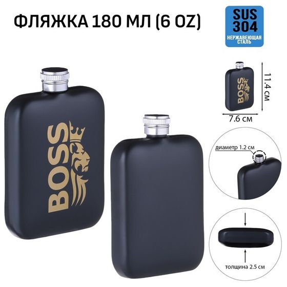 Фляжка для алкоголя BOSS, нержавеющая сталь, подарочная, армейская, 180 мл, 6 oz