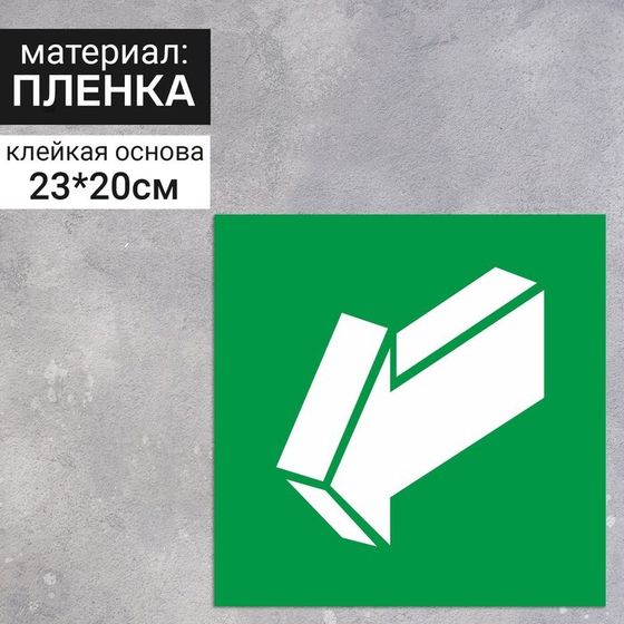 Знак Е 19 «ГОСТ Р 12.4.026-2001 »Открывать движением на себя, самоклеящийся