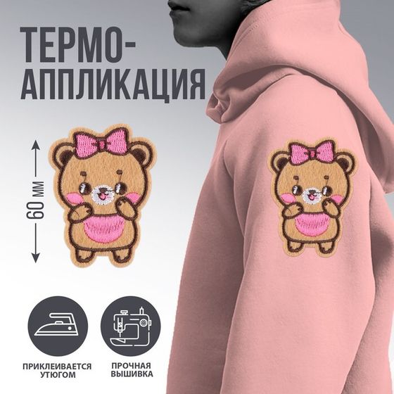 Термоаппликация &quot;Медведь&quot;, 4,3 х 6 см