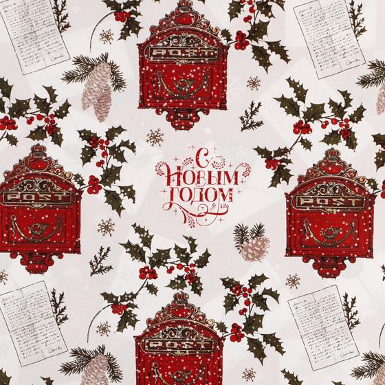 !09 Бумага упаковочная 2 листа глянцевая двухсторонняя «Почта Ретро», 70 х 100 см.