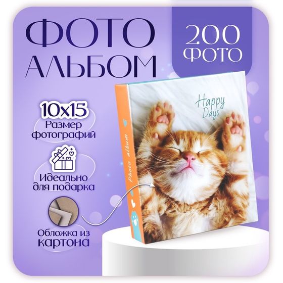 Фотоальбом на 200 фото &quot;Рыжий кот&quot; 10х15 см