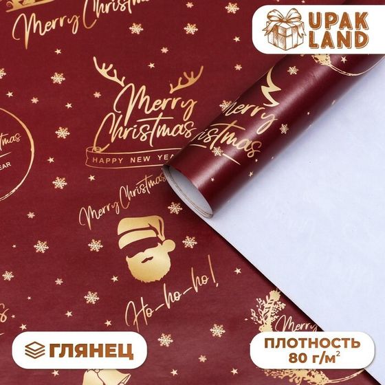 Бумага упаковочная новогодняя глянцевая &quot;С новым годом! &quot;, 70 х 100 см.