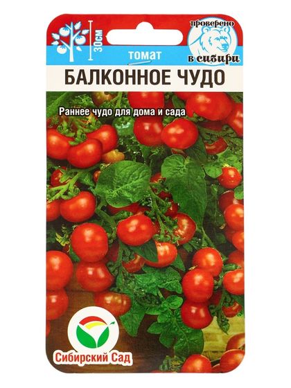 Семена Томат &quot;Балконное чудо&quot;, ультраскороспелый,детерминантный,низкорослый 20 шт