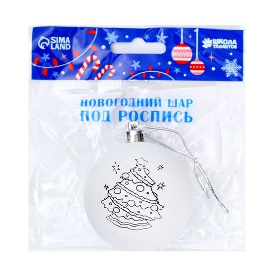 !09 Новогоднее ёлочное украшение (набор 3 штуки) под роспись «Ёлочка» размер шара 6 см