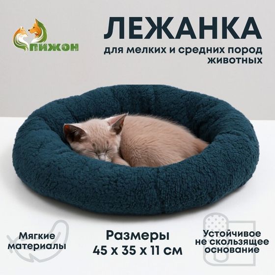 Лежанка для собак и кошек &quot;Уют&quot;, мягкий мех, 45 х 35 х 11 см, зелёная