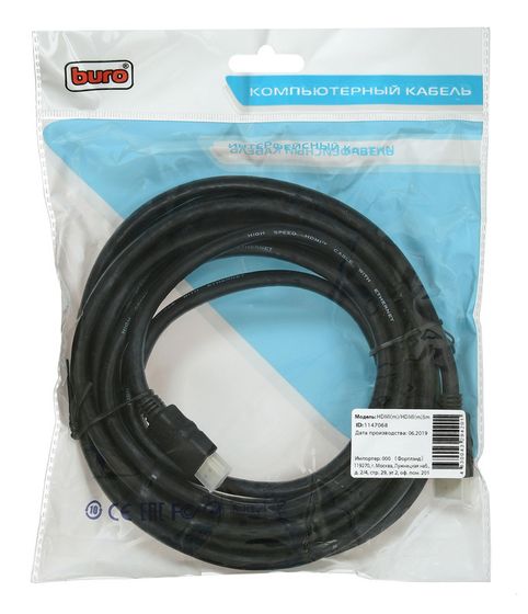 Кабель Buro HDMI(m) - HDMI(m) ver 2.0  5м черный (BHP HDMI 2.0-5)
