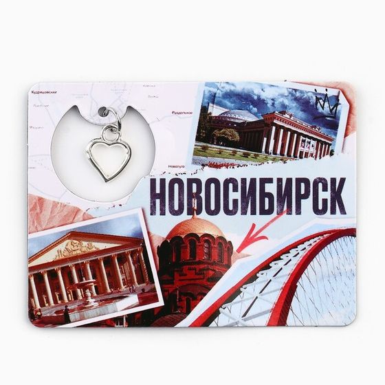 Магнит &quot;Новосибирск&quot;, 6 х 8 см