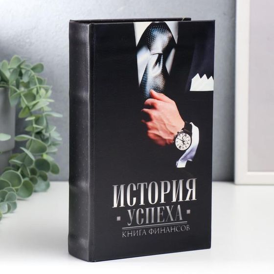 Сейф-книга дерево, кожзам &quot;История успеха. Книга финансов&quot; 21х13х5 см