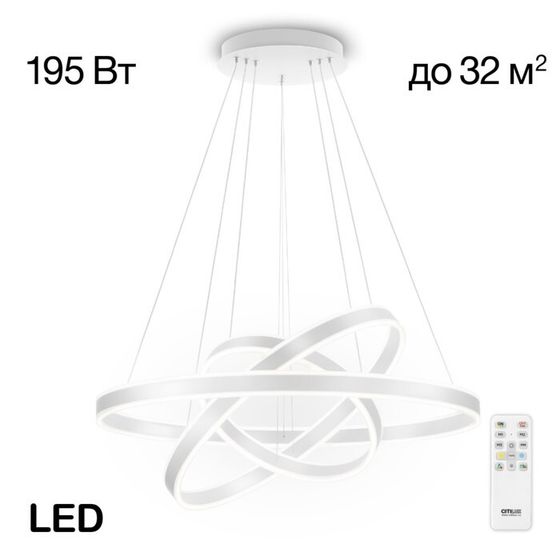 Светильник подвесной Citilux «Дуэт» CL719680, 80х80х120 см, 4х48.75Вт, LED, цвет белый