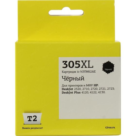 !Картридж черный (или контейнер с черными чернилами) T2 ic-h3YM62AE