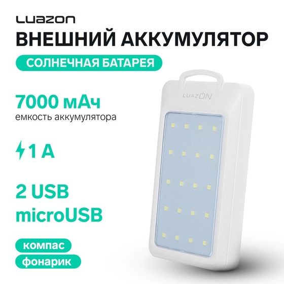 Внешний аккумулятор Luazon PB-09, 7000 мАч, 2хUSB, microUSB, 1 A,солнеч бат,фонарик,компас