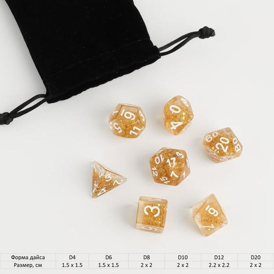 Кости игральные, дайсы для D&amp;D (Dungeons and Dragons, ДнД), серия: D&amp;D, &quot;Янтарь&quot;, 7 шт