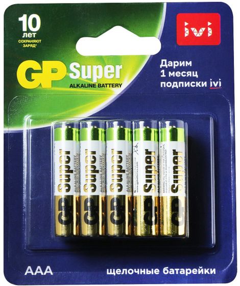 Батарейка GP Super Alkaline 24A/IVI-2CR10 AAA (10шт) блистер