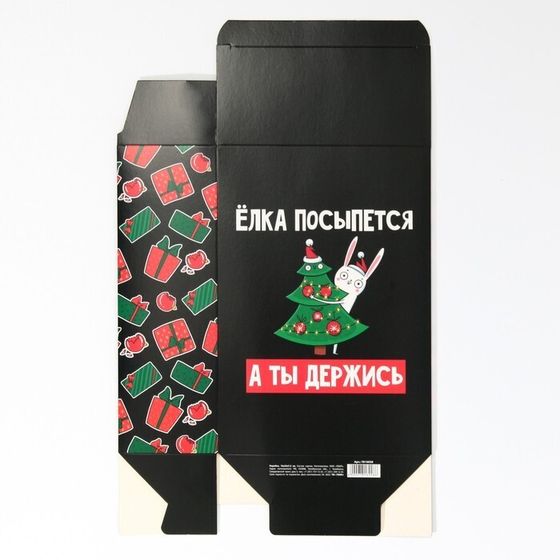 !Коробка складная 3 штуки «Держись», 16 × 23 × 7.5 см.