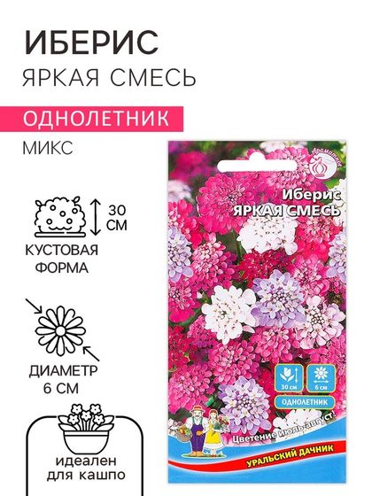 Семена Цветов Иберис &quot;Яркая смесь&quot;   ,0 ,2 г  ,